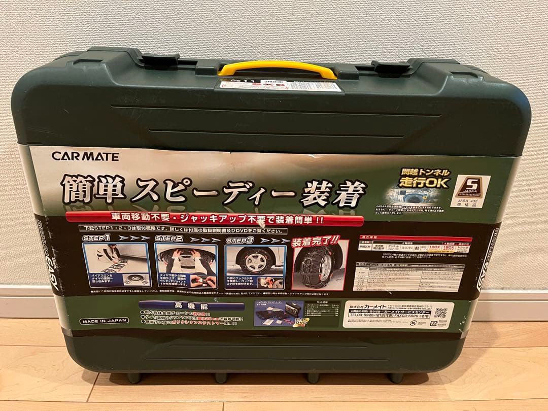 タイヤチェーン　CARMATE QE11 未使用品