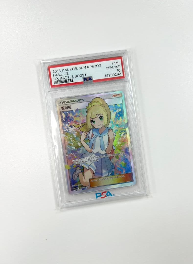 PSA10 がんばリーリエ 海外版 【 韓国語 】