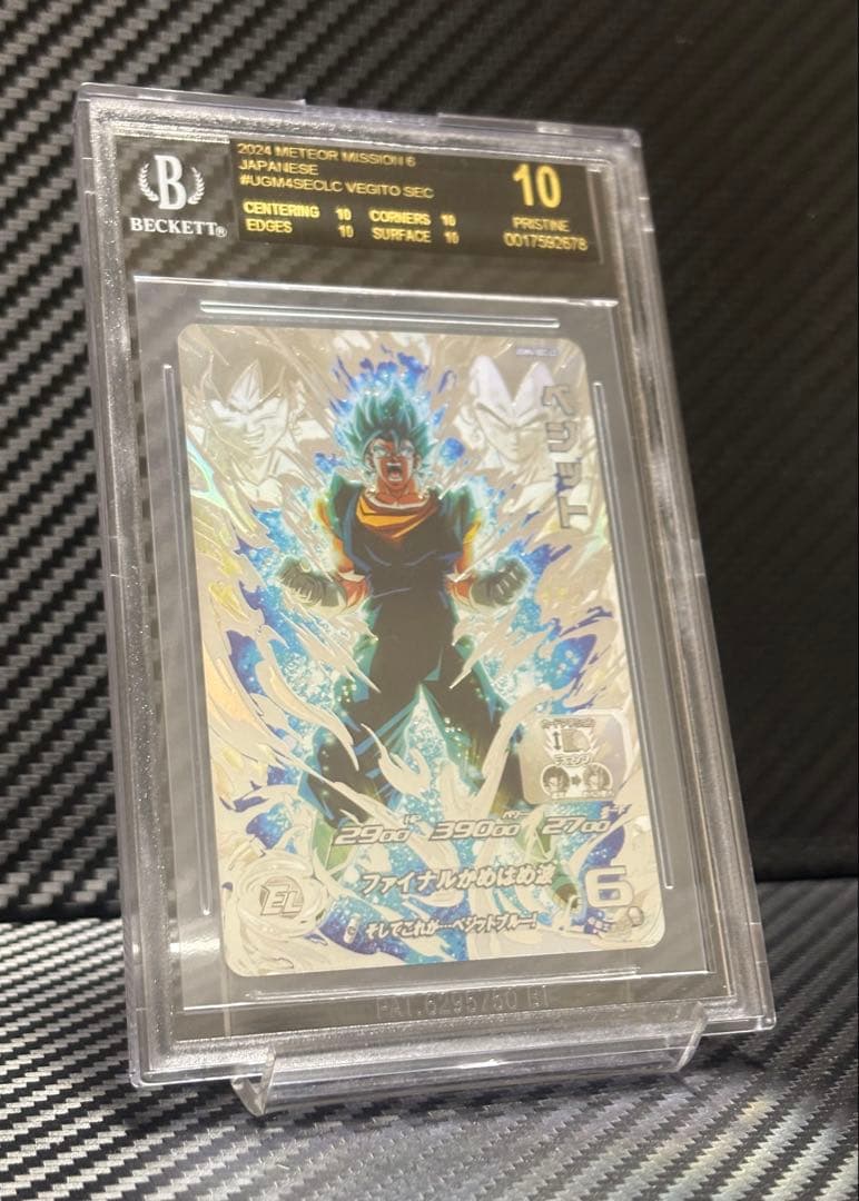 BGS10 スーパードラゴンボールヒーローズ UGM4-SEC LC ベジット - メルカリ