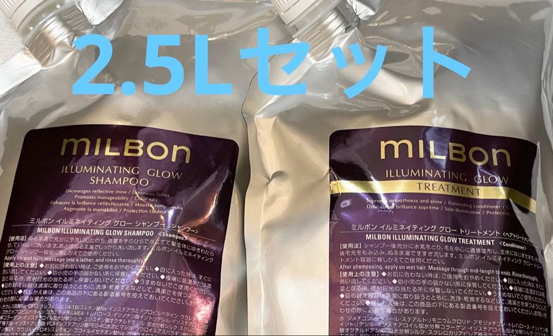 グローバルミルボン　イルミネイティング　グロー　 シャンプートリートメント