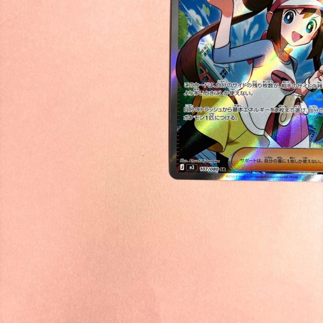 美品】ポケモンカード ムニキスゼロ メイのはげまし107/080 SR - メルカリ