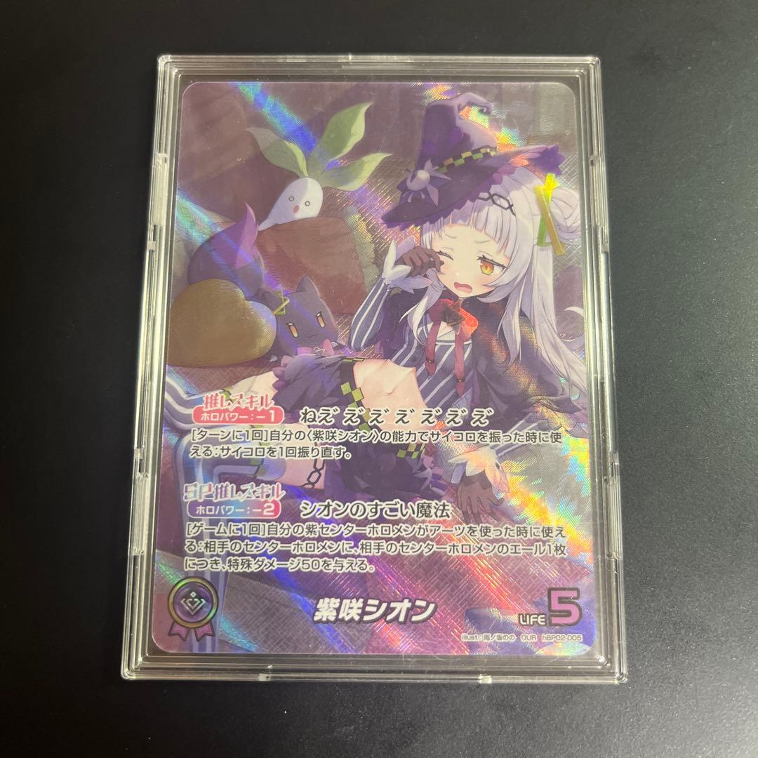 紫咲シオン　OUR ホロカ