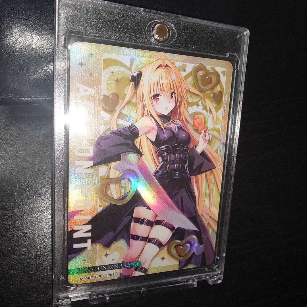 ユニオンアリーナToLOVEる　AP 金色の闇ヤミ