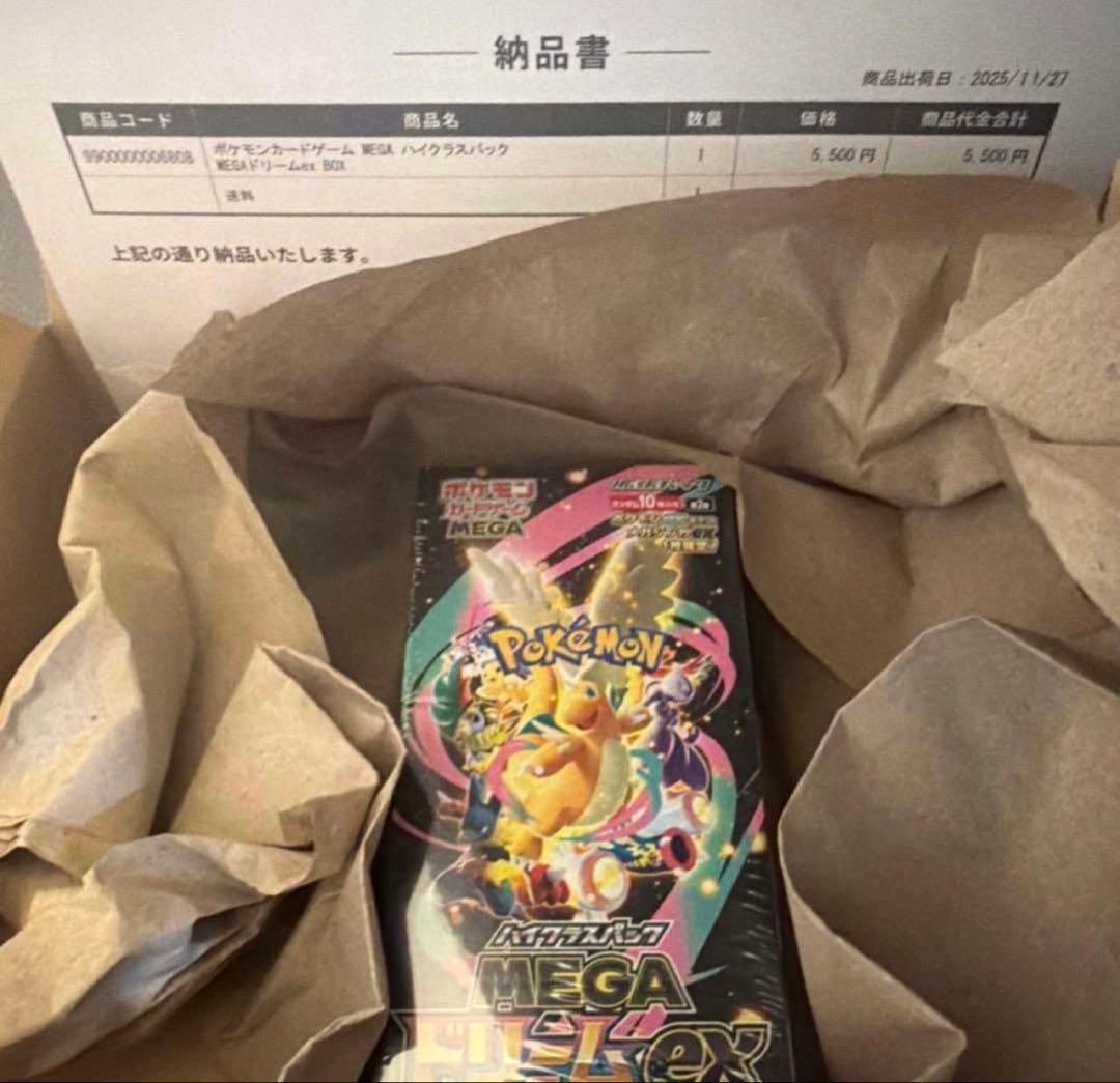 ポケモンカードゲーム ハイクラスパック MEGAドリームex BOX Amazon.co.jp: ポケモンカードゲーム MEGA ハイクラスパック MEGA
