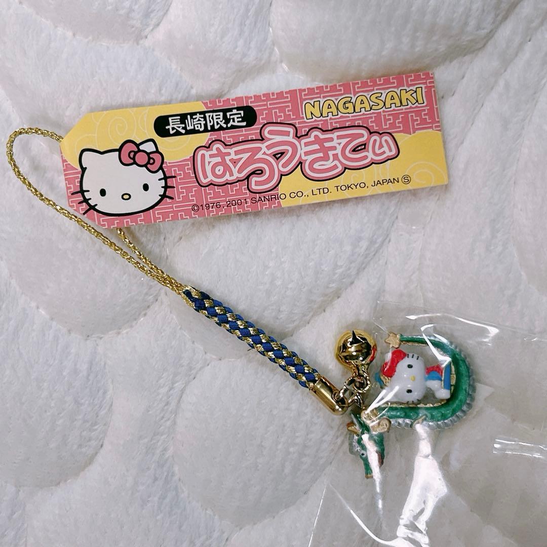 龍❤️キティ 根付け ストラップ 長崎 限定 ご当地 レア コラボ - メルカリ