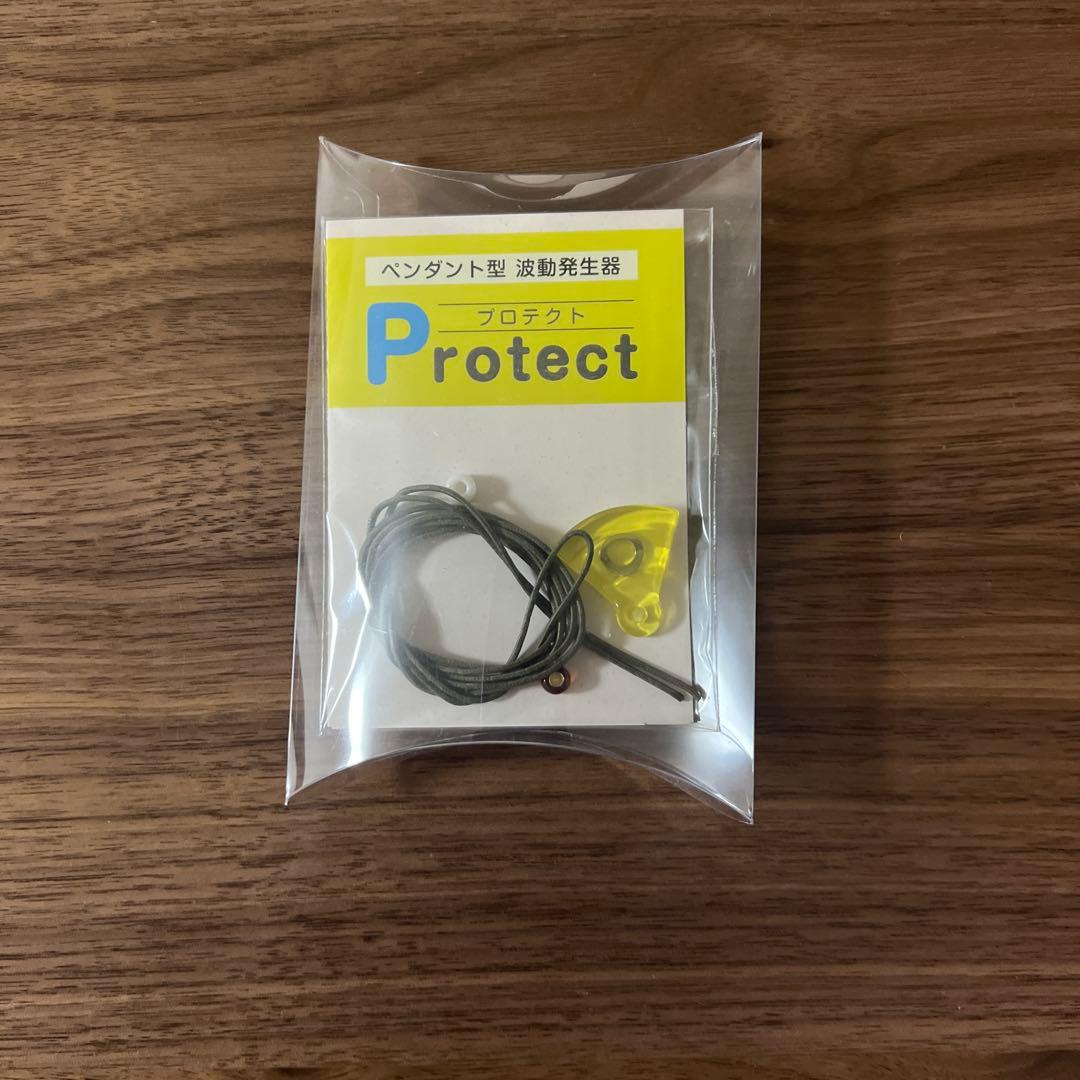 【新品】みらいゆ健康法 プロテクト