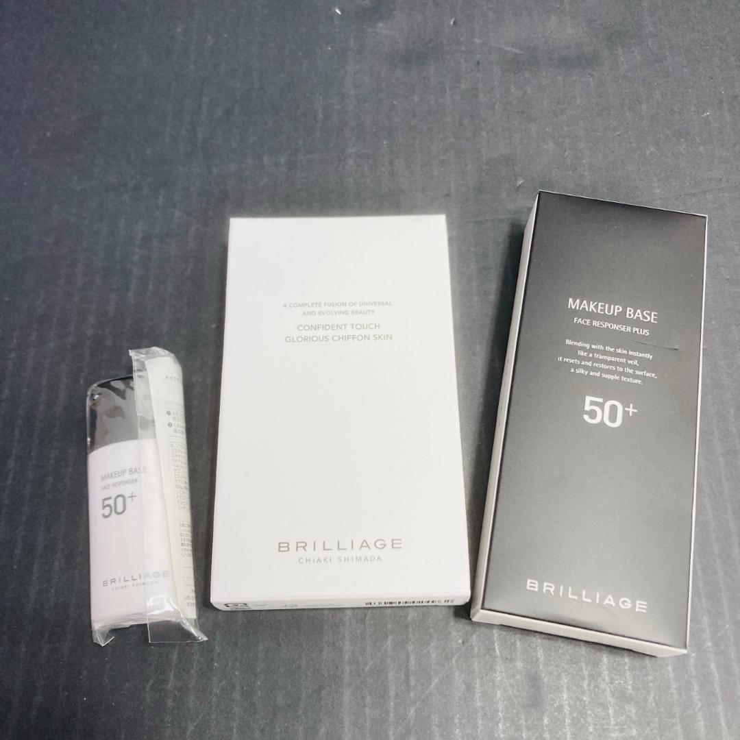 ブリリアージュ メイクアップベース パウダリーファンデーション ミニボトル