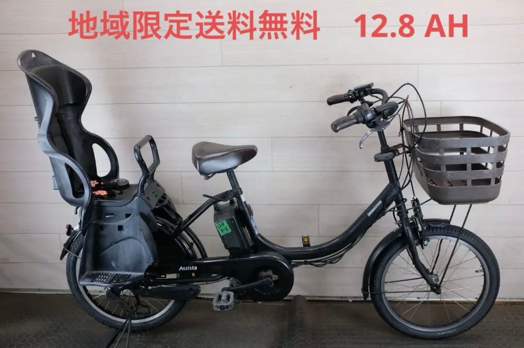 あ*様 BS アシスタ　20インチ　3段　12.8Ah（4点灯）充電器あり