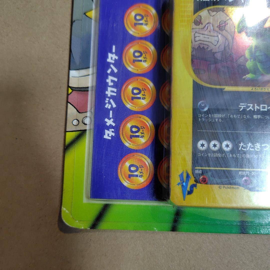 ポケモンカードVS 劇場限定版 リーダーズポケモン 未開封 パッケージに