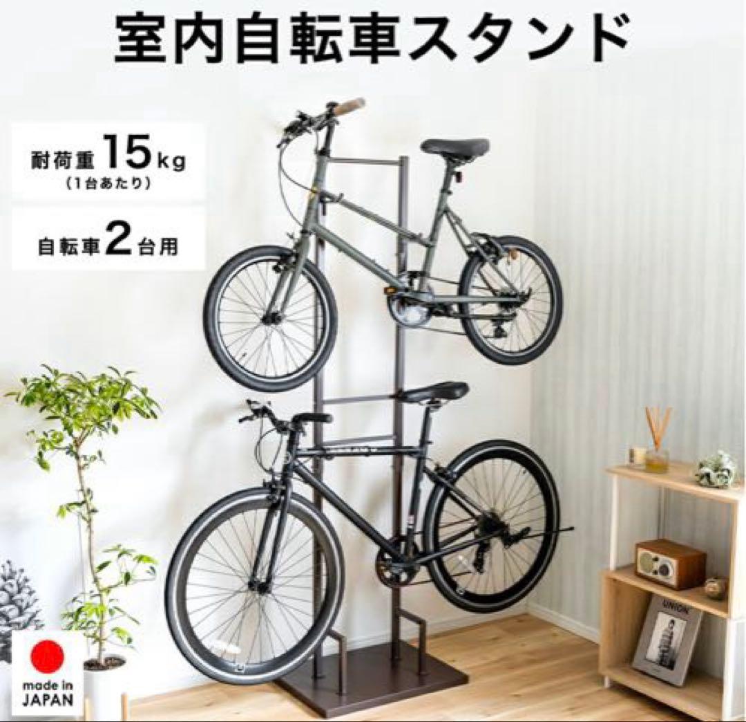 足立製作所公式店 自転車スタンド 室内 2台用 ホワイト