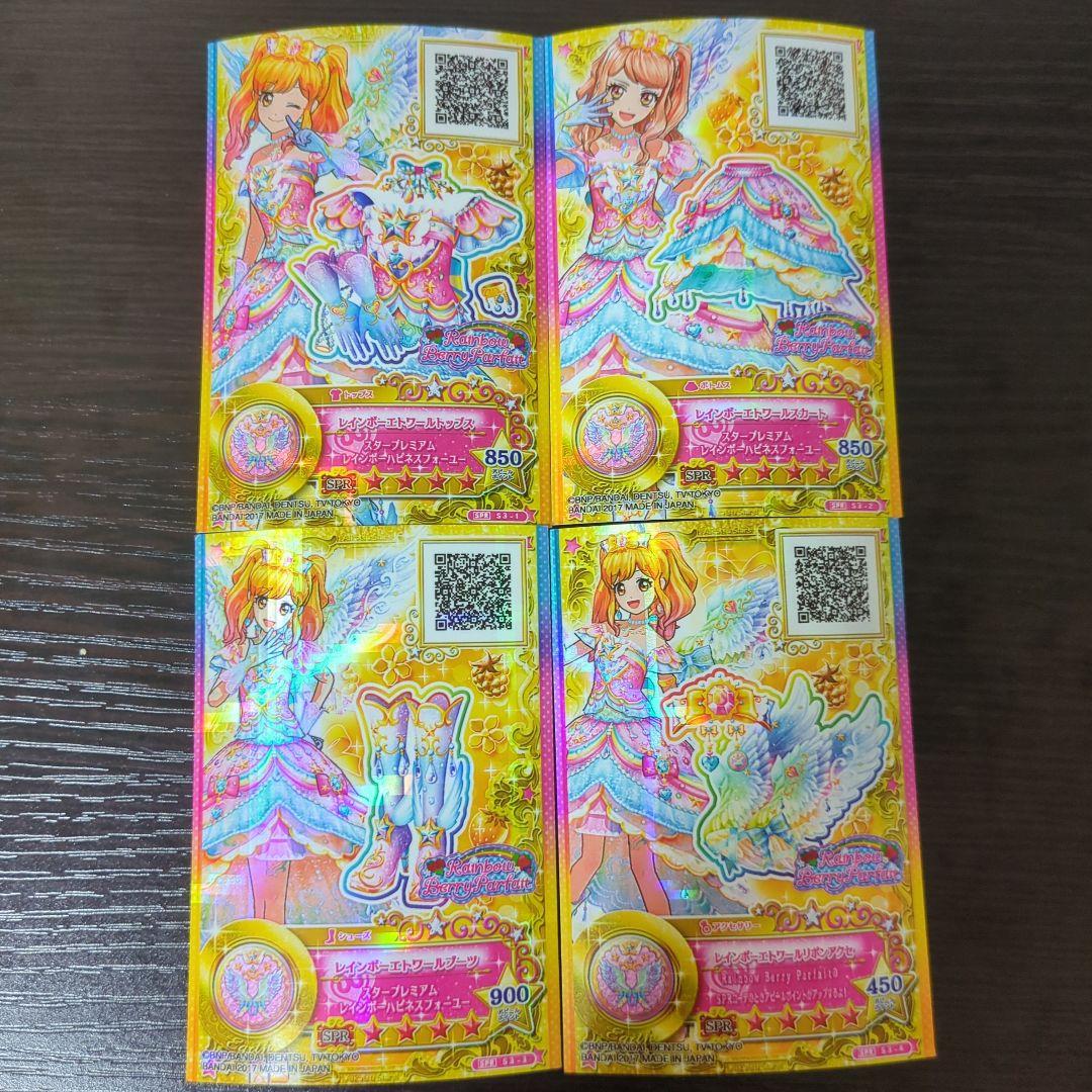 アイカツカード 虹野ゆめ レインボーエトワールコーデ - メルカリ