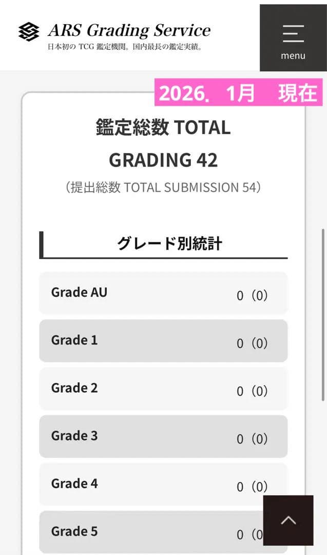 ARS鑑定10】神炎皇ウリア 原作 シークレットレア 日版 極美品〜完美品