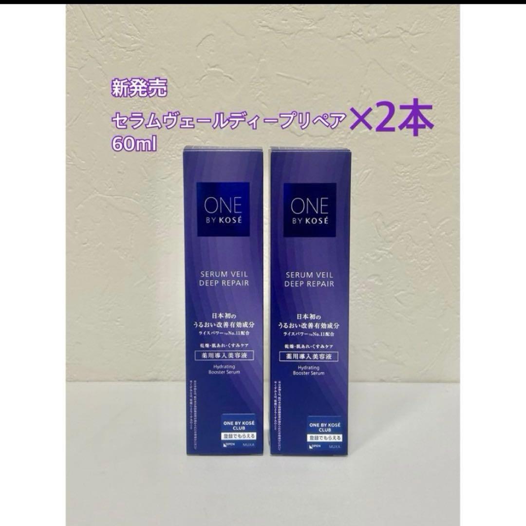 メナードエンベリエのエクストラクト、アイクリームの通販はau PAY