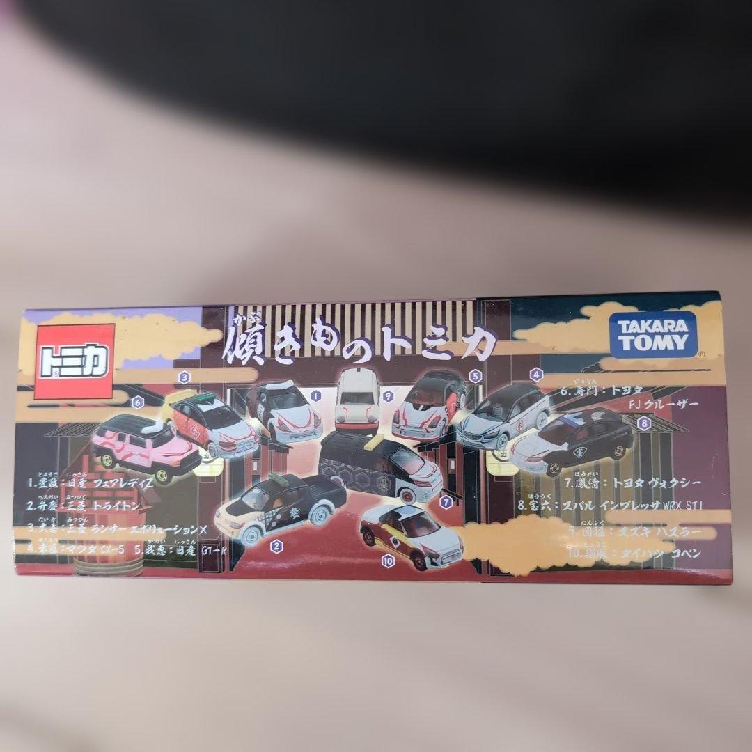 トミカ傾きものボックスセット