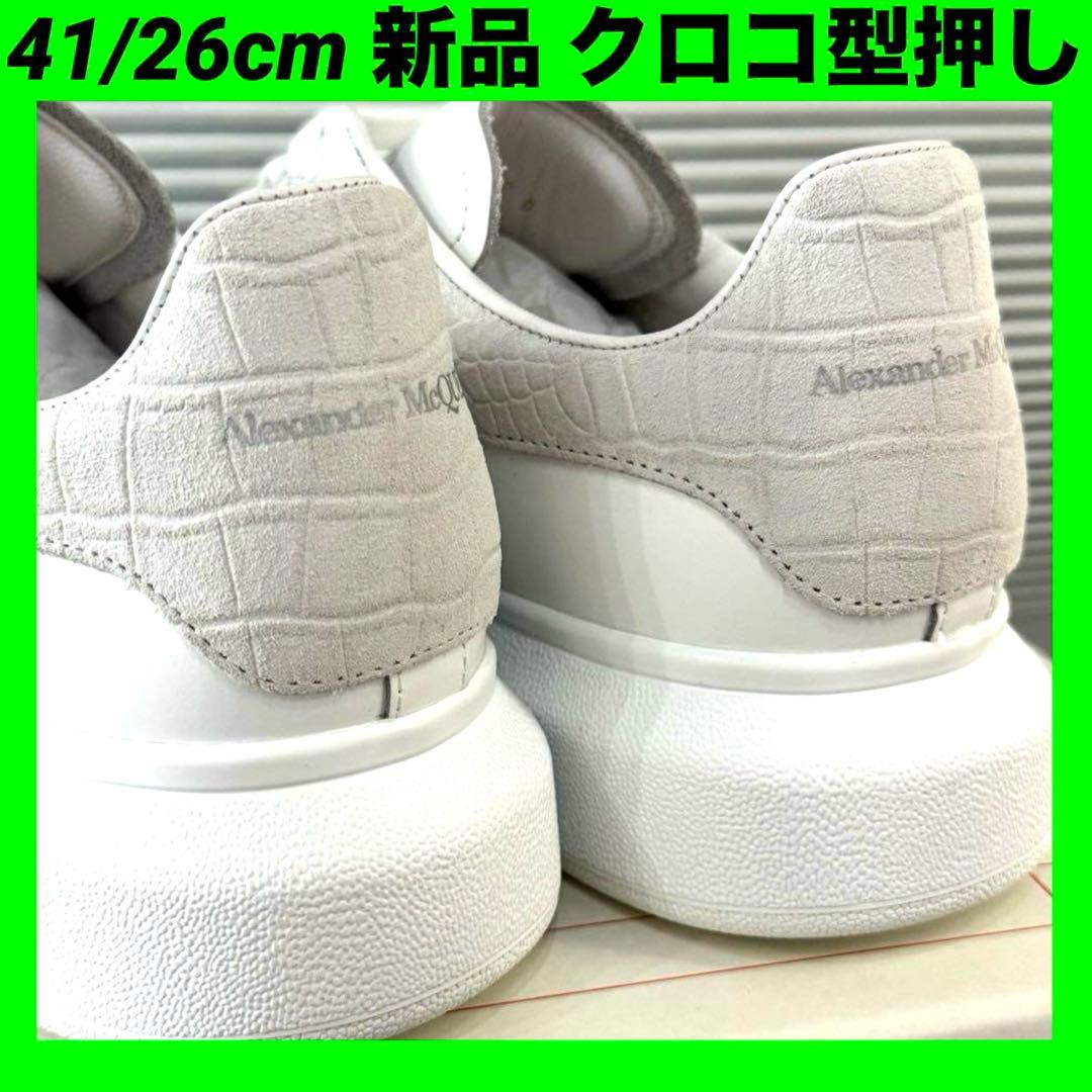 【新品 26cm】アレキサンダーマックイーン 正規品 クロコ型押し スニーカー