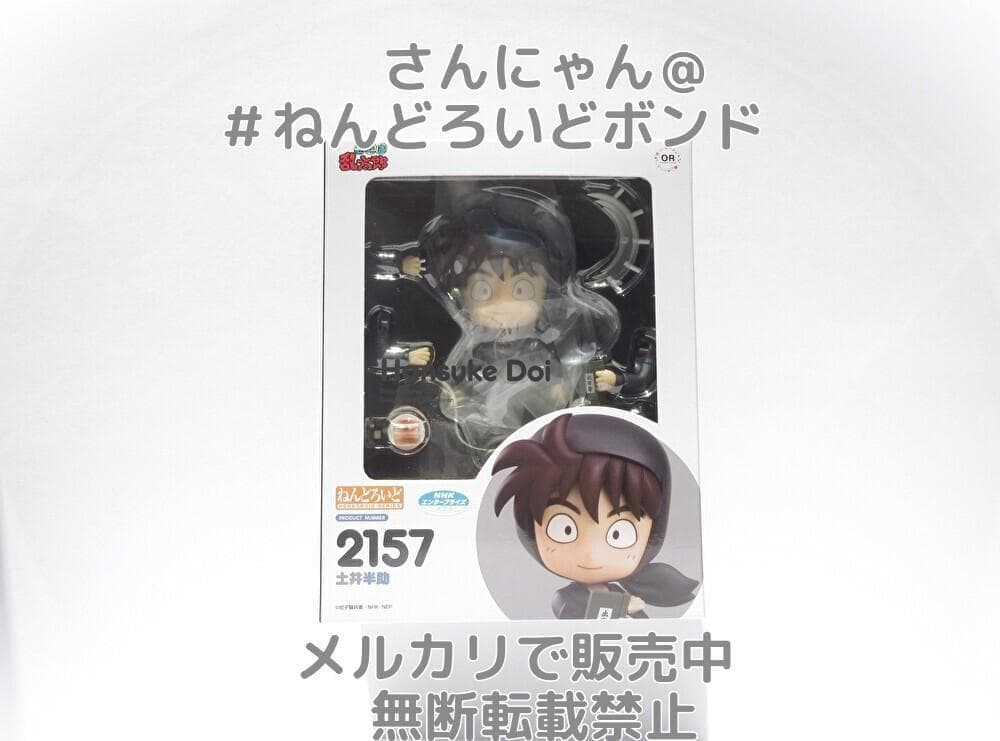 ★新品未開封★ねんどろいど 土井半助 忍たま乱太郎 2157 忍たま 最強の軍師