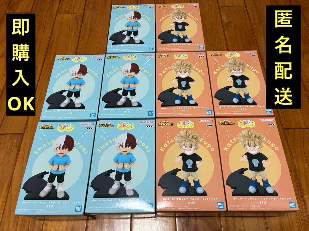 僕のヒーローアカデミア ちあぴこ～　まとめ売り