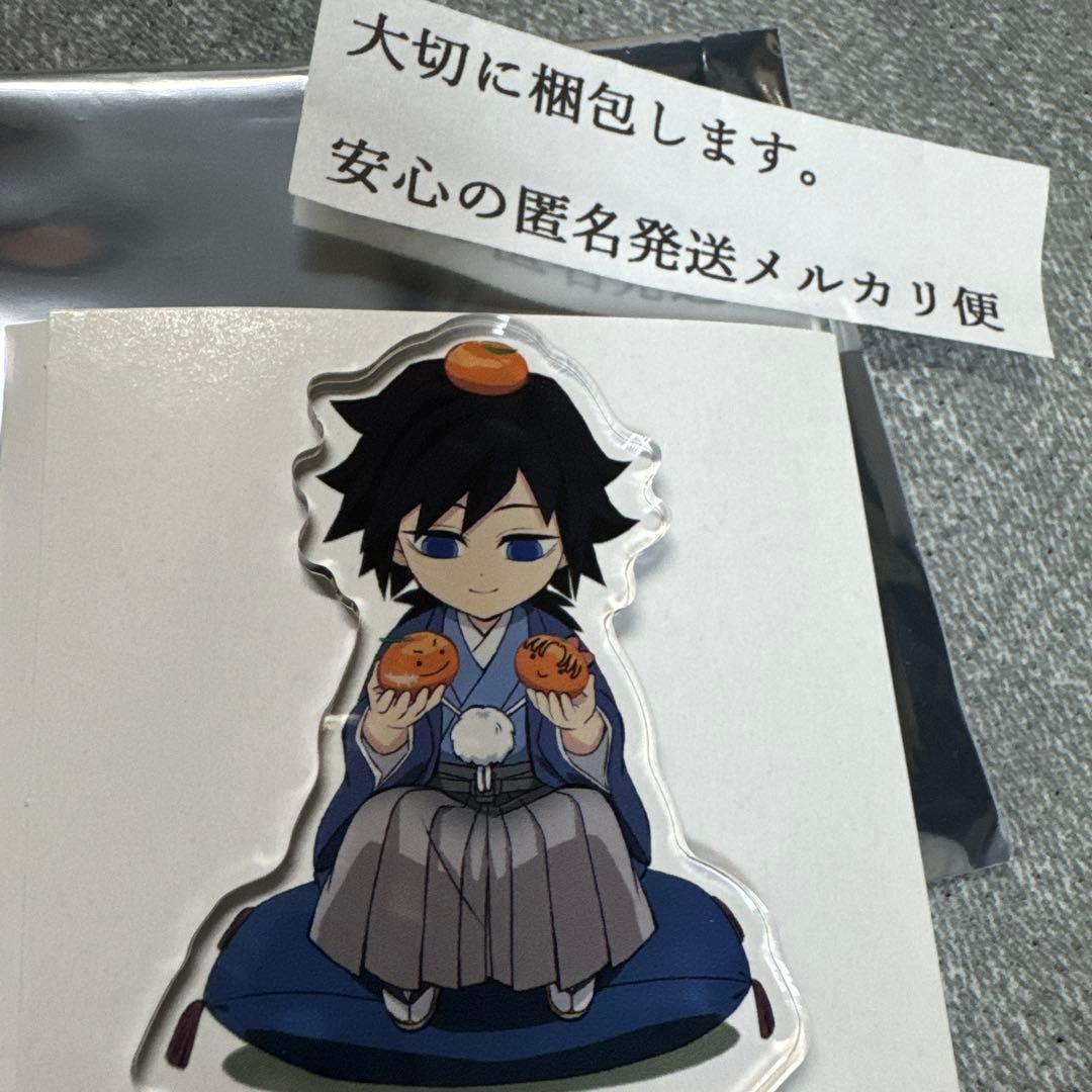 鬼滅の刃☆冨岡義勇お正月 みかん コミケ アニプレックス ランダム