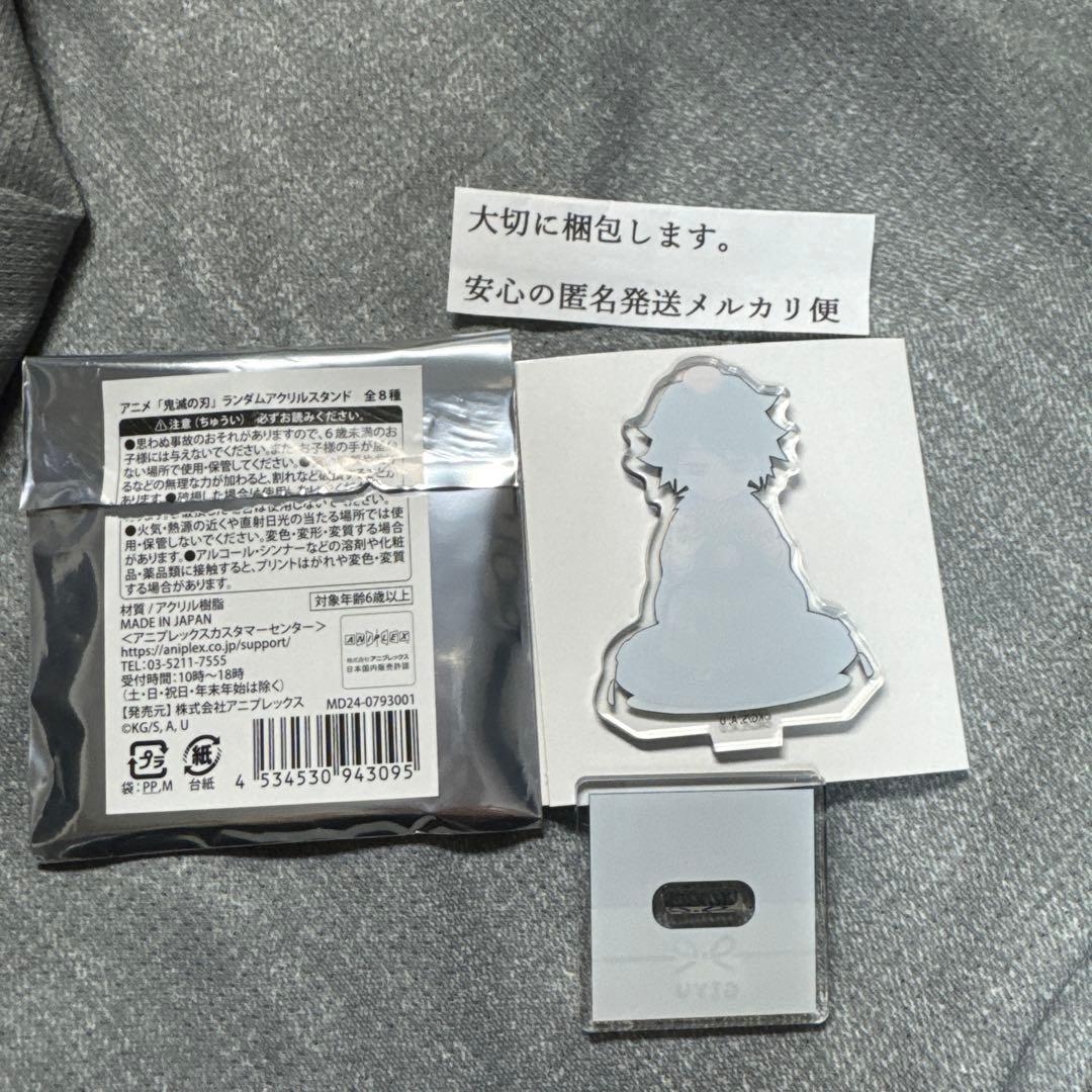 鬼滅の刃☆冨岡義勇お正月 みかん コミケ アニプレックス ランダム