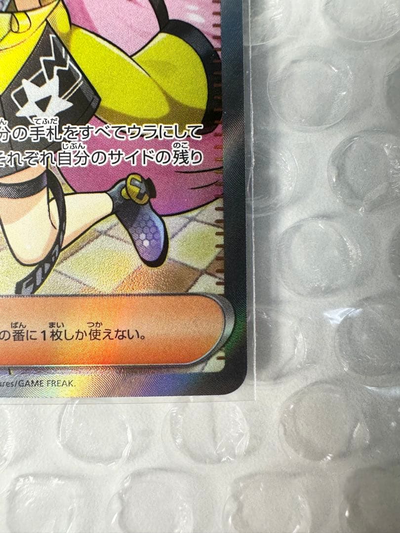 美品】ナンジャモ SR SV2D クレイバースト 091/071 - メルカリ