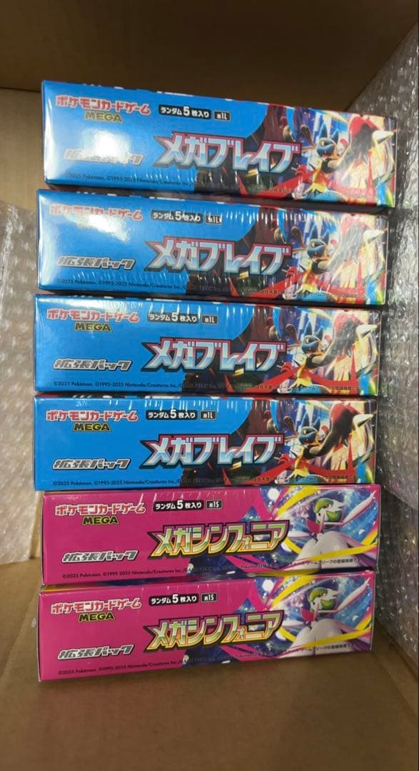 メガブレイブ&メガシンフォニア 楽天市場】【8月1日発売】 ポケモンカード メガブレイブ メガ