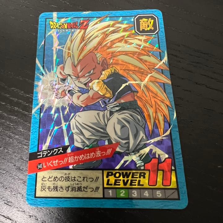 ドラゴンボールZ スーパーバトル 540いくぜっ！！超かめはめ波っ！！！ Yahoo!オークション -「かめはめ波カードダス」の落札相場・落札価格