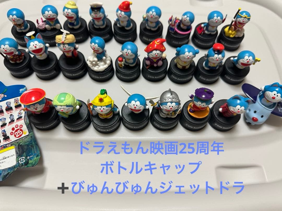セブンイレブン❤️ドラえもん映画25周年フルコンプボトルキャップ