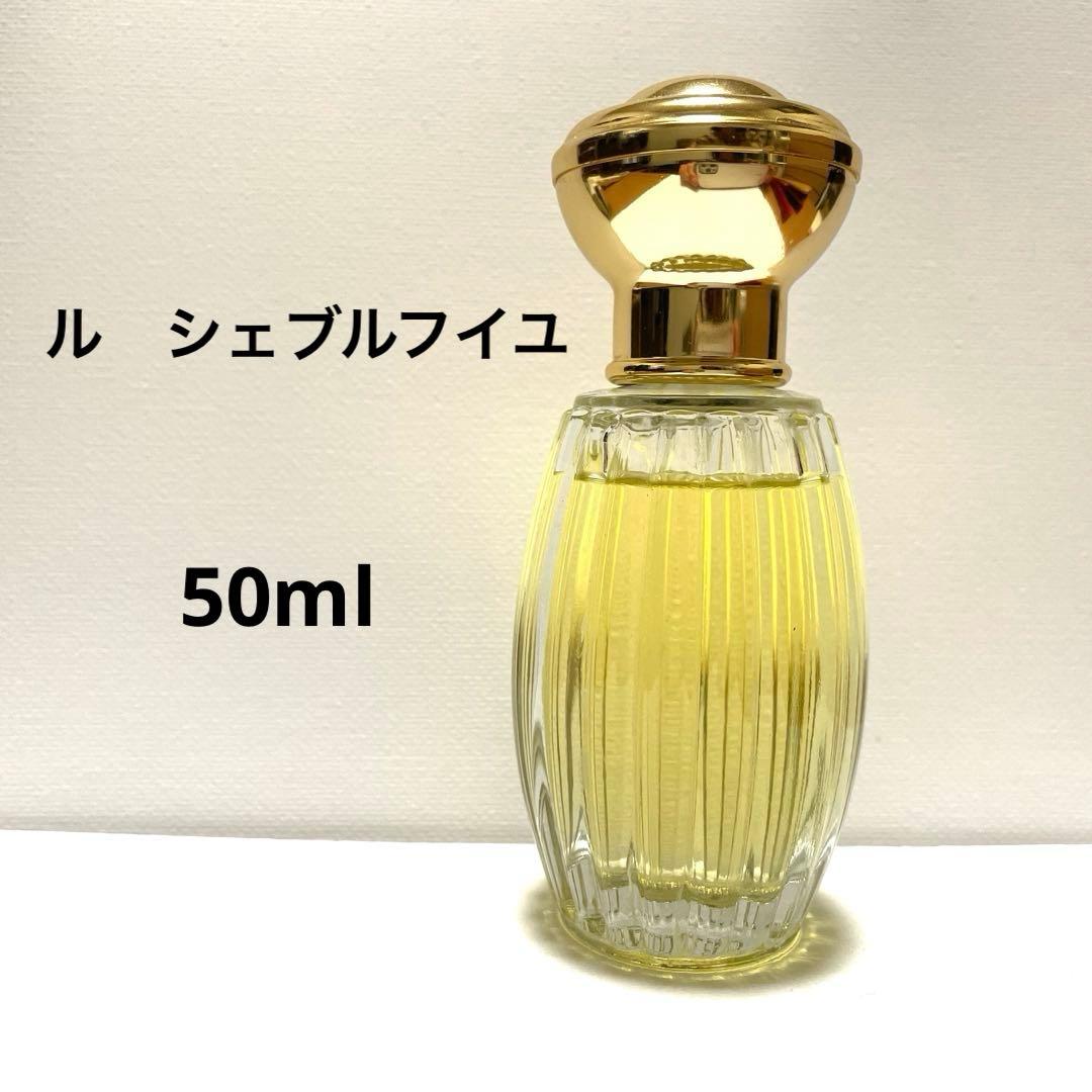 【残量多】Goutal グタール　ルシェブルフイユ　オードトワレ　50ml 香水