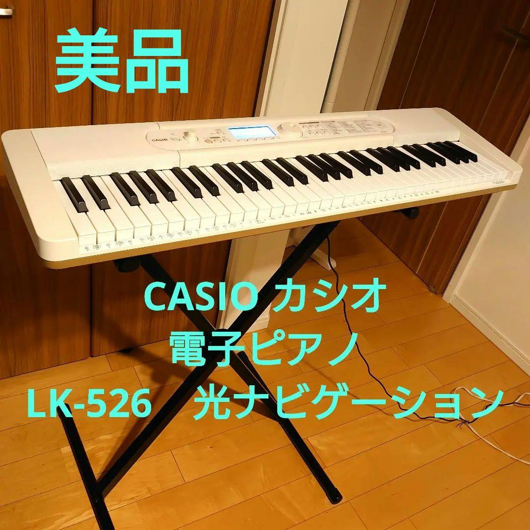 CASIO LK-526 ノクターンブラック 希少光ナビゲーションキーボード