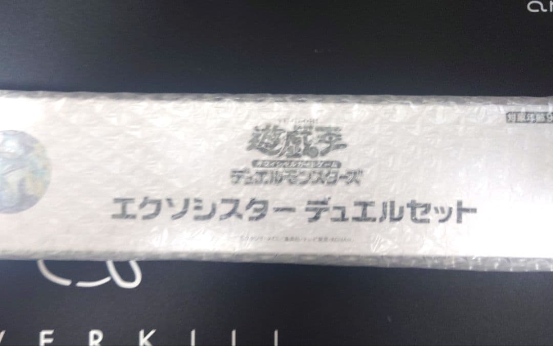 【未開封】エクソシスターデュエルセット　YCSJ