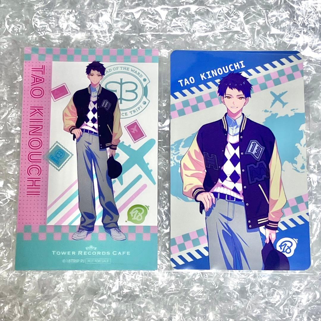 エイトリ 18TRIP タワレコ カフェ 木ノ内太緒 セット - メルカリ