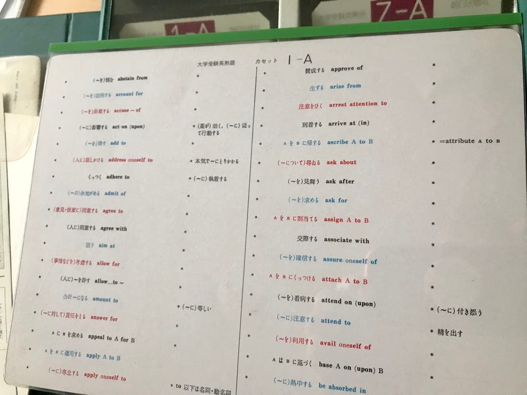 ❓伝説の英語教材《スーパーラーニング英熟語》全巻セット★スマホで聴く方法も紹介❗