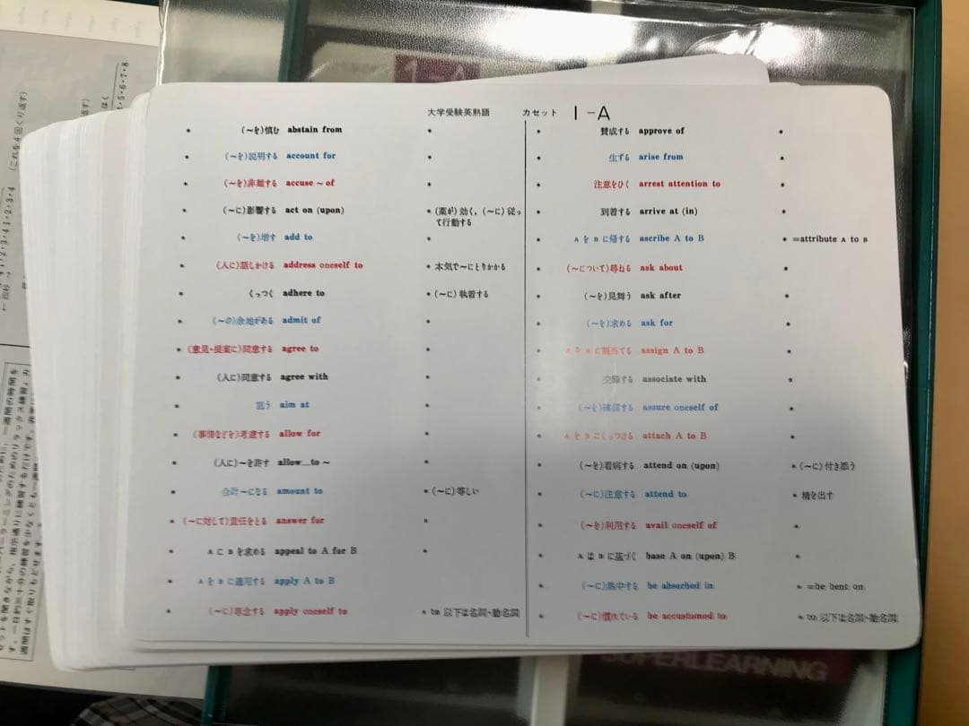 ❓伝説の英語教材《スーパーラーニング英熟語》全巻セット★スマホで聴く方法も紹介❗