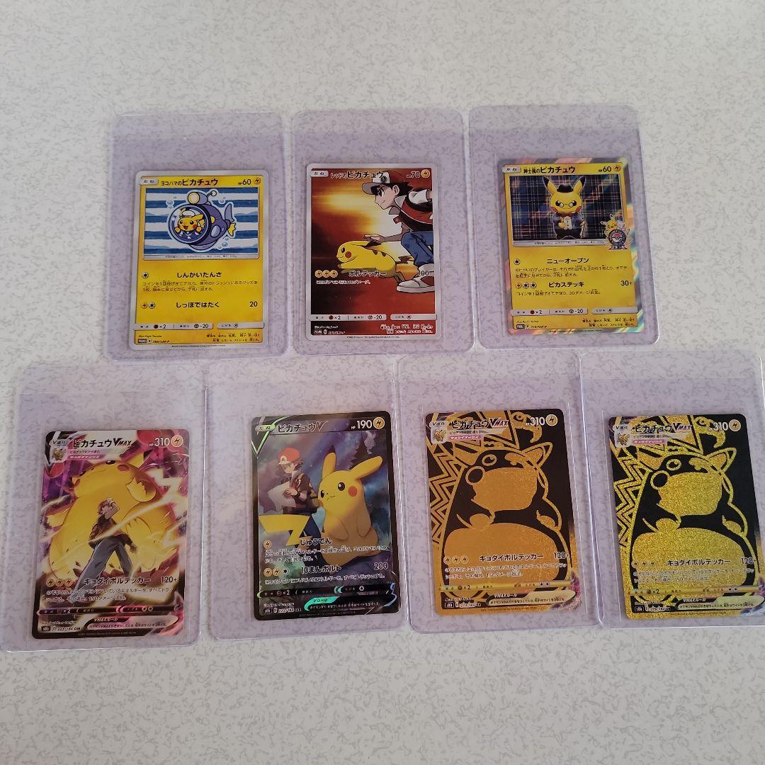テレビ　ポケモンカード　ピカチュウまとめ売り ポケカ】ピカチュウ【ミラー】SV4A 055/190ポケモンカードゲーム