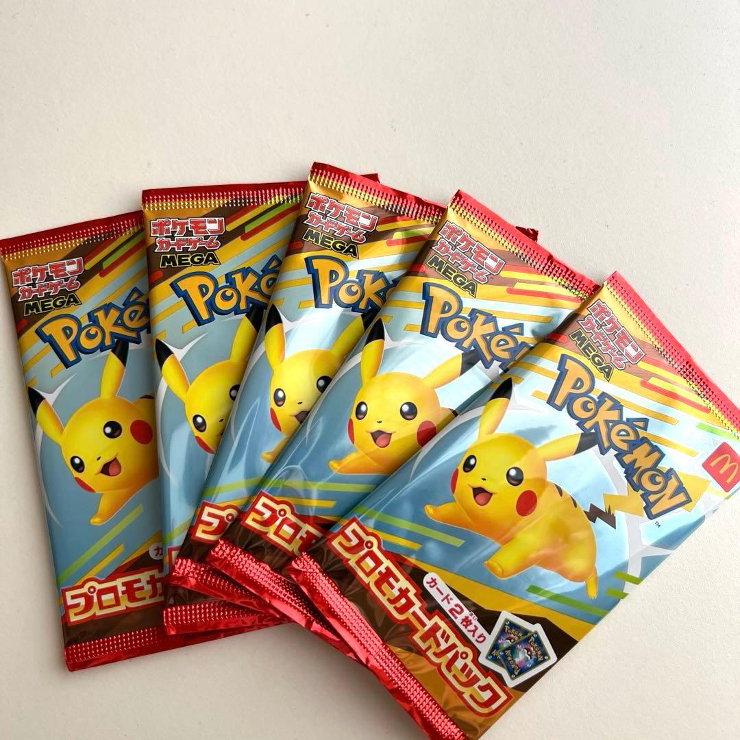 マクドナルド ハッピーセット2025 プロモカードパック×5