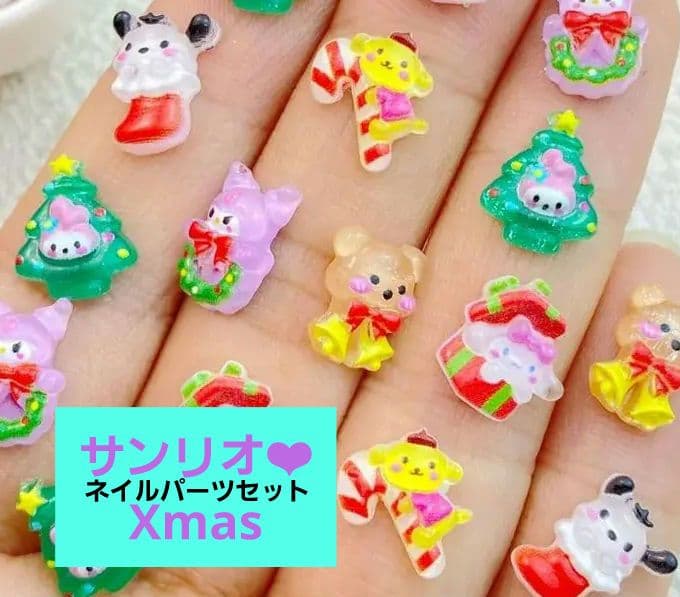 商品説明必読!!サンリオ❤︎クリスマス ネイルパーツ☆６個セット