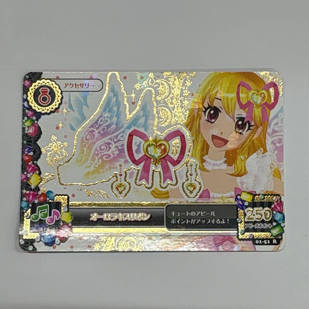 アイカツ！ 星宮いちご オーロラキスリボン