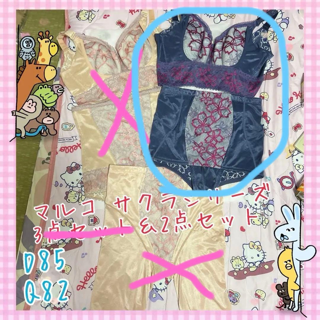 マルコ アヴァンセ サクラシリーズ ブルー2点セット NEW】『アヴァンセ サクラ クレイアレッド／クレイアブラウン』数量