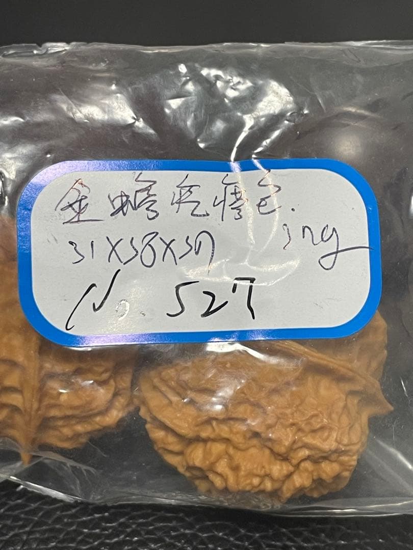 ❤️No.527 遊ぶクルミ 文玩核桃雲南鉄くるみ金蟾嘎哒（凸凹)包 - メルカリ