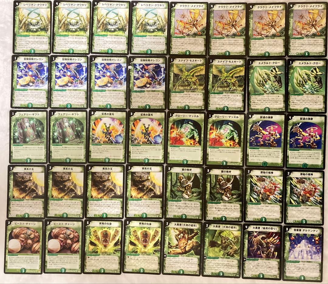 u*6様 デュエマクラシック ギフトメイフライ 緑単 - メルカリ