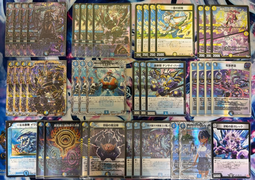 【デュエルマスターズ】ドロマーコンプレックス デッキ パーフェクトペテンシー ドロマーコンプレックスcomplexデッキ 邪眼帝 世紀末の善悪 トランキー