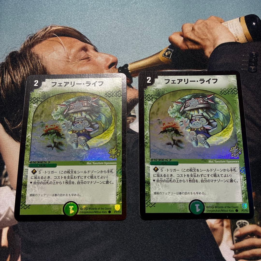 【最安値・即日発送メルカリ便】フェアリーライフ 初期 foilプロモ 2026年最新】フェアリーライフ プロモ 初期の人気アイテム - メルカリ