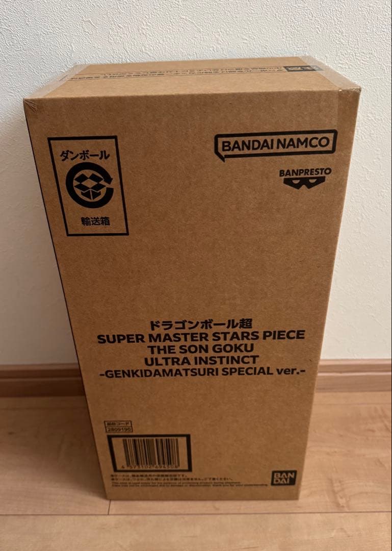 ドラゴンボール SMSP ゲンキダマツリ 孫悟空 身勝手の極意 未開封