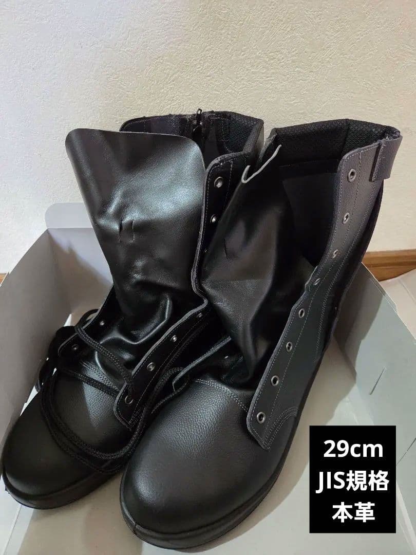 【新品】シモン 安全靴 シモンスター SS33C 29cm 本革 JIS規格