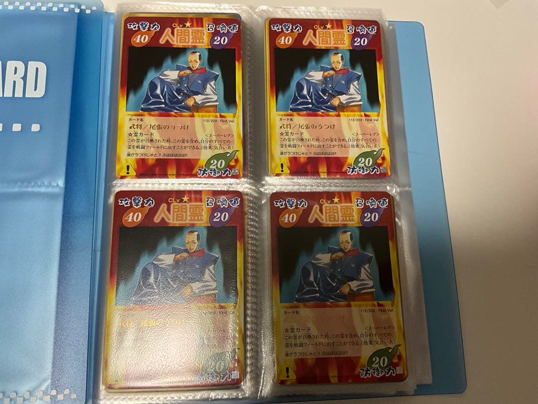 シャーマンキング カード 汎用 お経 静かなる海 尾張のうつけ 霊界よりの使者