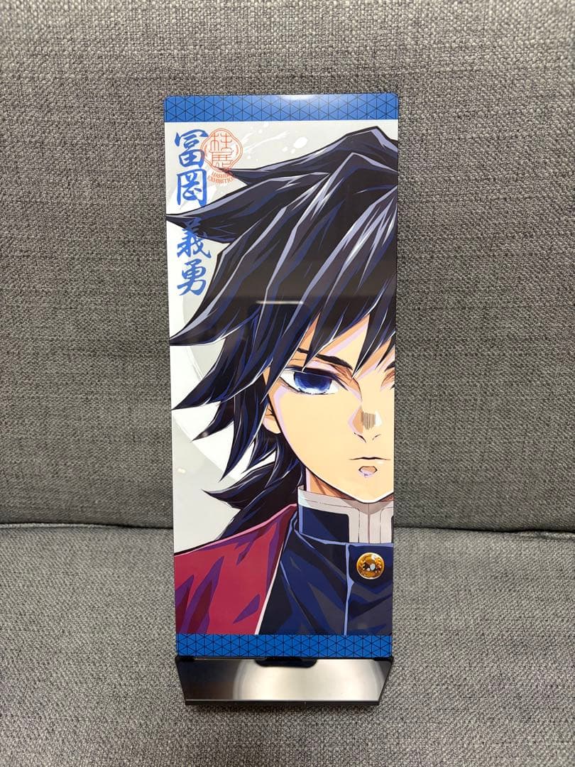鬼滅の刃　柱展　リバーシブルビジュアルパネル　アクリルスタンド　富岡義勇