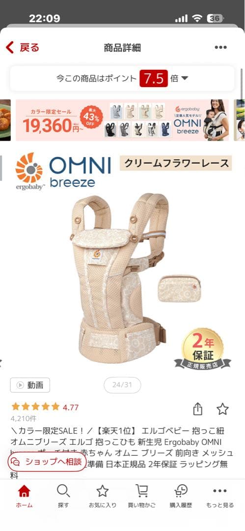 Ergobaby OMNI Breeze ちひろ Ergobaby - Omni Breeze - All-In-One Mesh Baby Carrier – Little