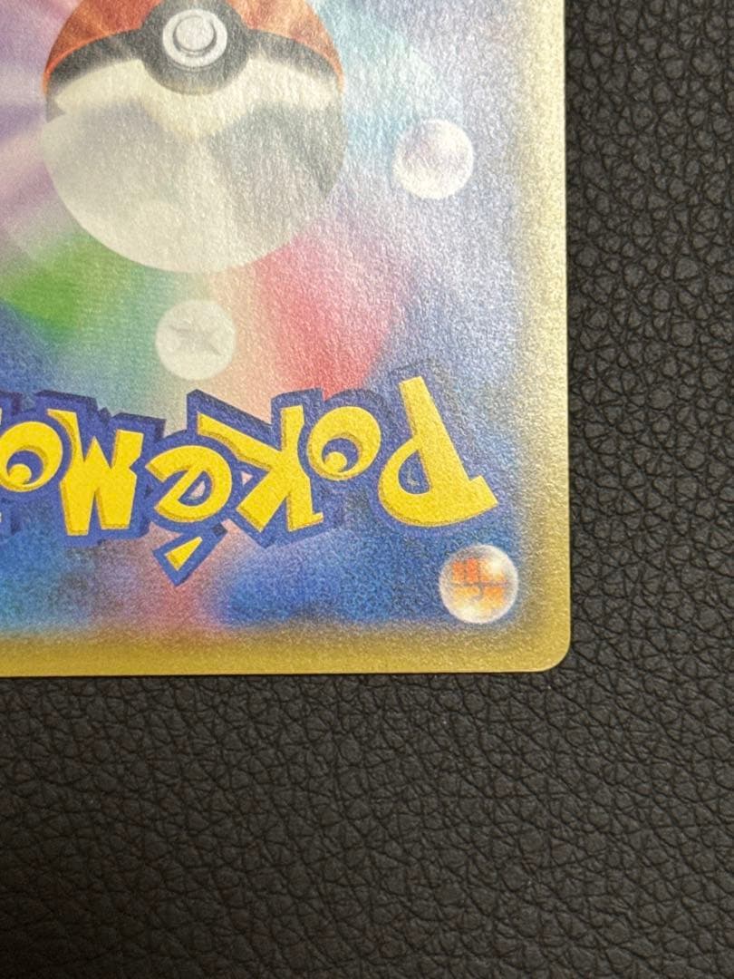 救助隊DXのピカチュウ036/S-P ゲオ限定プロモカード - メルカリ