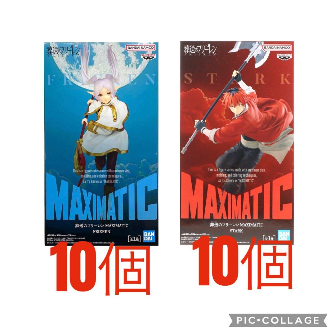 葬送のフリーレン MAXIMATIC FRIEREN フリーレン　シュタルク