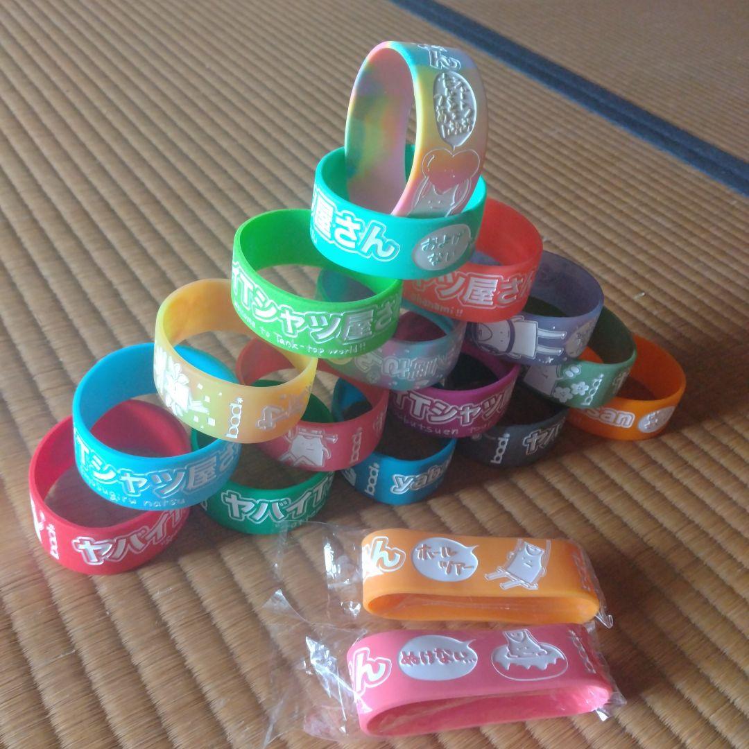 ヤバイTシャツ屋さん ラバーバンド 18個セット